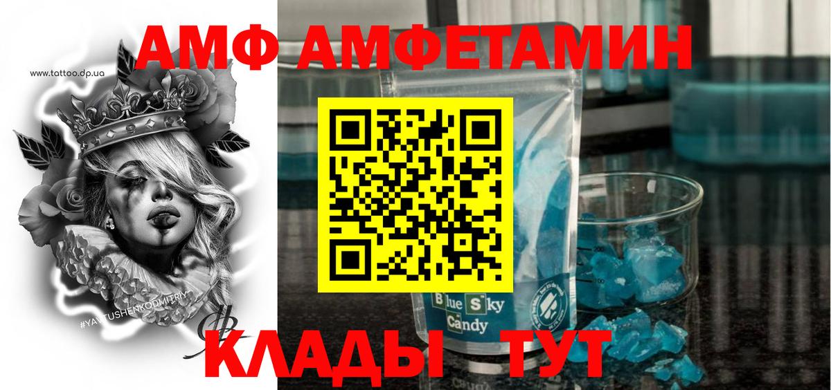 Amphetamine 97% Канск