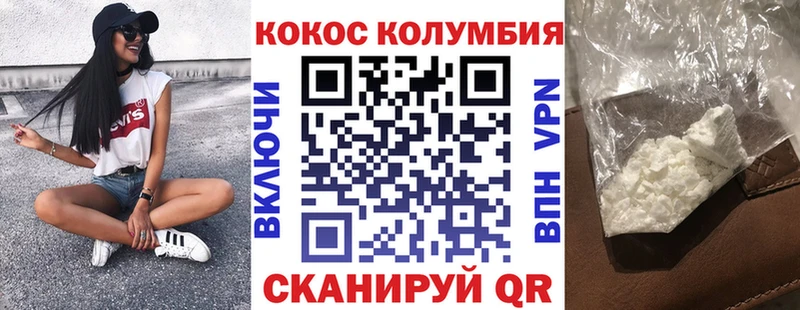 Cocaine Перу  Канск 