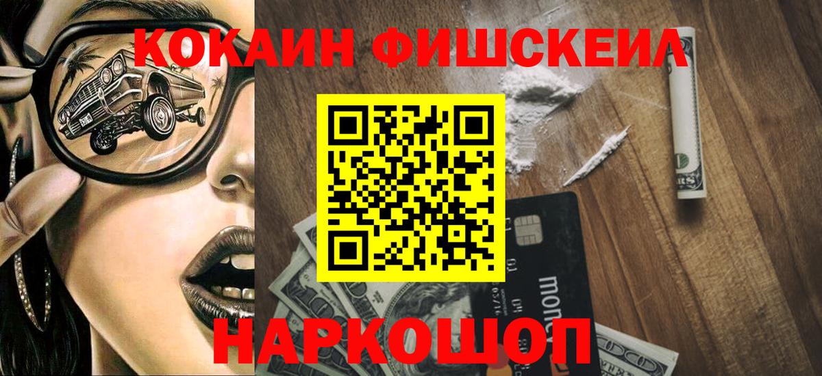 COCAIN Columbia Канск