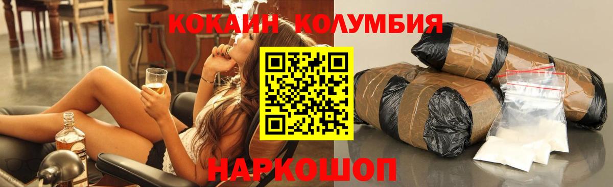 КОКАИН Боливия  где продают   КОКАИН FishScale  Канск 