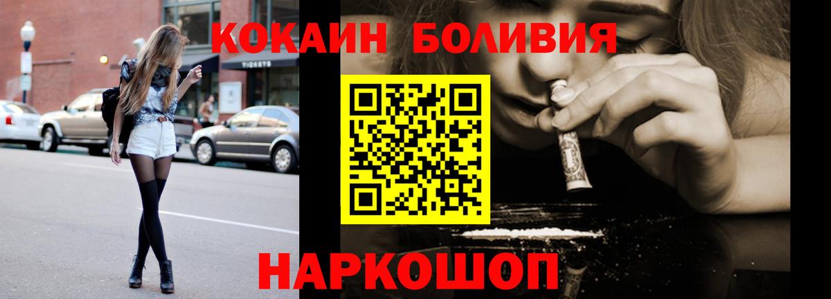 что такое наркотик  COCAIN 98%  Вход с VPN  Cocaine Боливия  Канск 