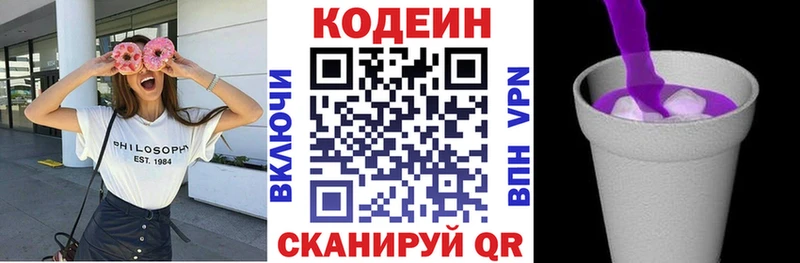 наркотики  Канск  Кодеиновый сироп Lean напиток Lean (лин) 