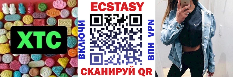купить наркотики цена  Канск  Ecstasy mix 
