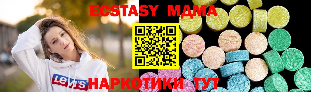 Ecstasy диски  Вход с VPN  Экстази  Экстази XTC  Канск 