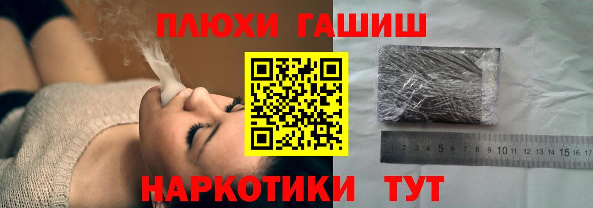 Гашиш гарик Канск