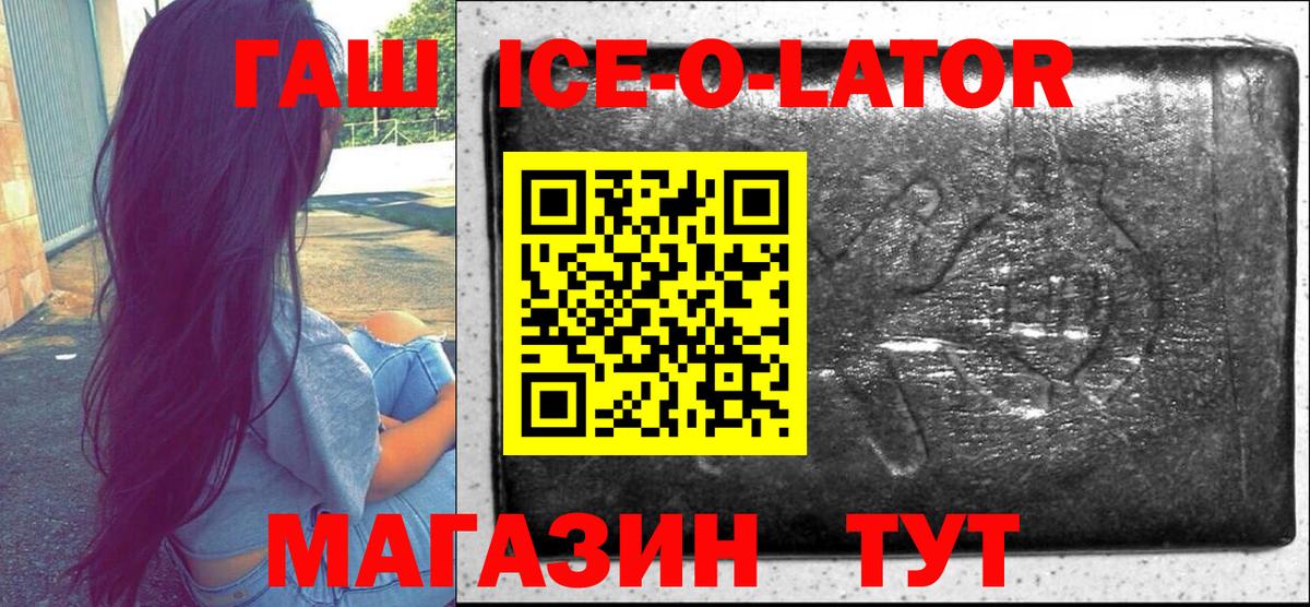 Гашиш убойный  Гашиш Ice-O-Lator  Канск 