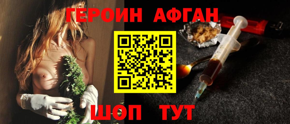 ГЕРОИН гречка Канск