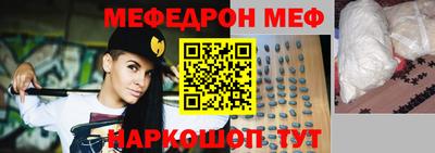 мяу мяу мука Абакан