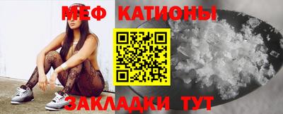 мяу мяу мука Абакан