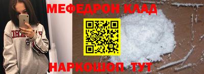 мяу мяу мука Абакан