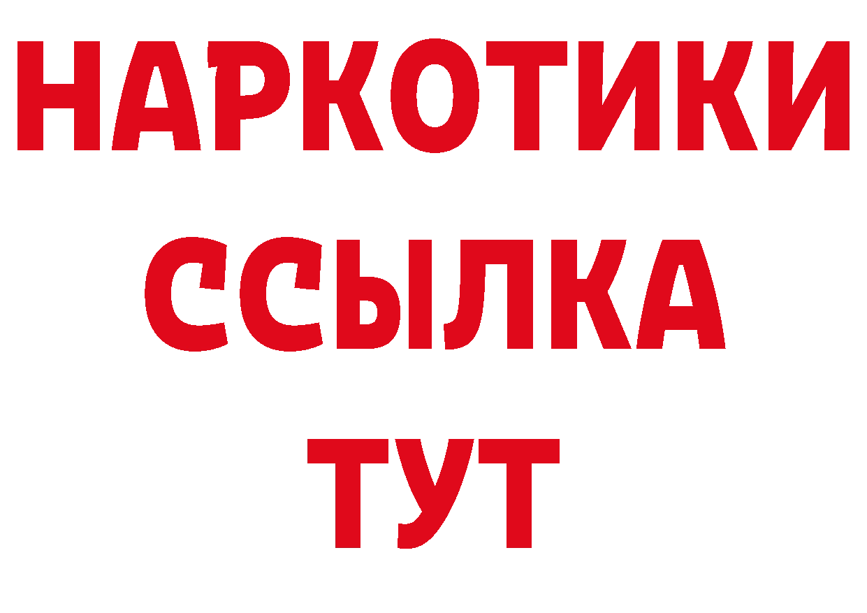 ТГК концентрат ссылка площадка гидра Канск