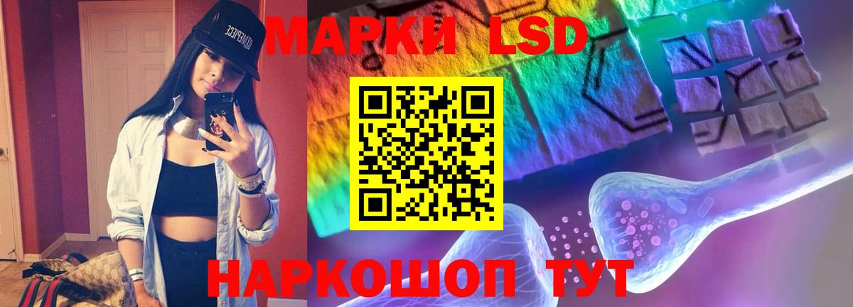 МЕГА tor  Канск  LSD-25 экстази кислота  ЛСД экстази кислота 
