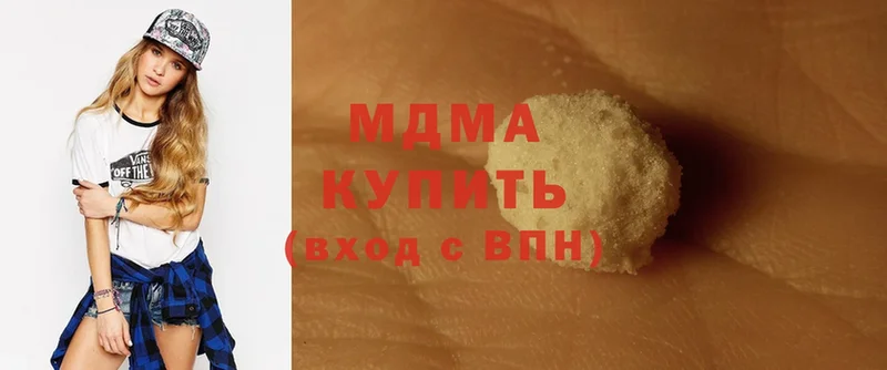 MDMA Molly  закладка  Канск 