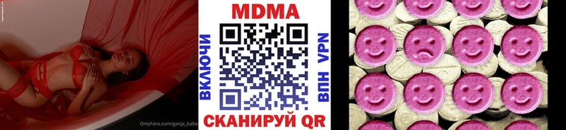 МДМА Molly  Канск 