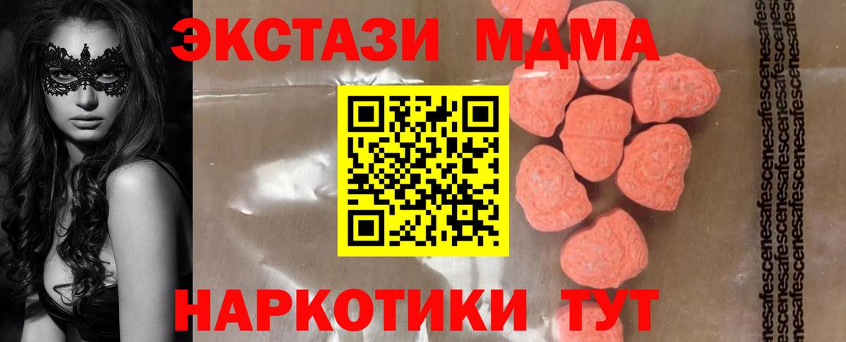 MDMA crystal  MDMA  Канск  МДМА VHQ 