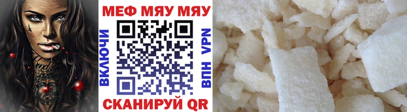закладка  ссылка на мегу вход  Мефедрон 4 MMC  Канск 