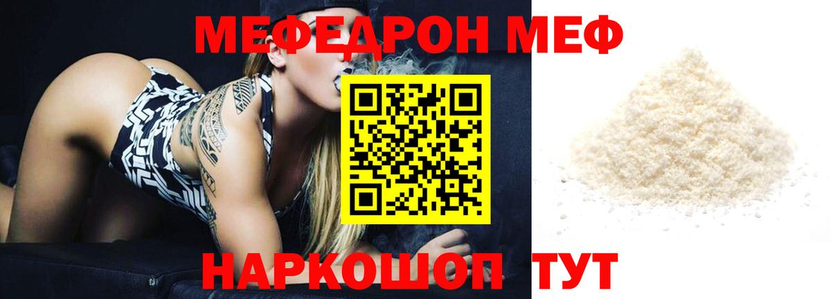 МЯУ-МЯУ  Канск  blacksprut ссылки  МЯУ-МЯУ VHQ 