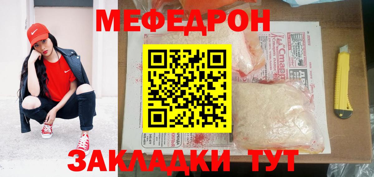 Канск  Мефедрон VHQ  Меф  купить наркотики сайты  Вход с VPN  Меф мука 