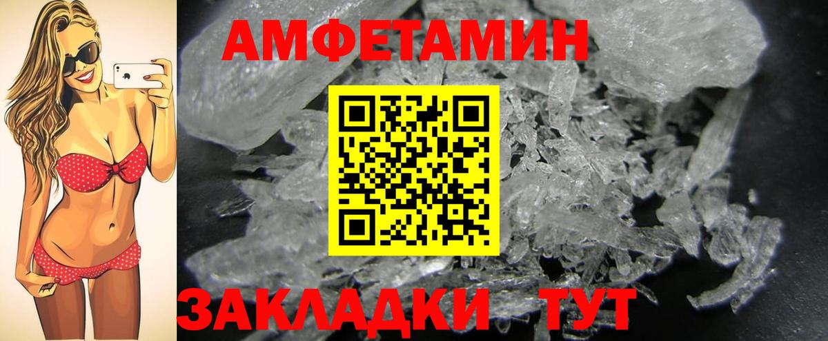 Метамфетамин пудра  Метамфетамин пудра  Вход с VPN  Канск 