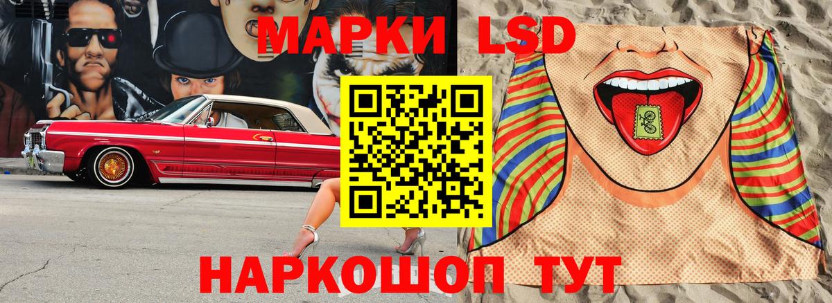 Марки 25I-NBOMe 1,5мг  Марки 25I-NBOMe 1,5мг  Канск 