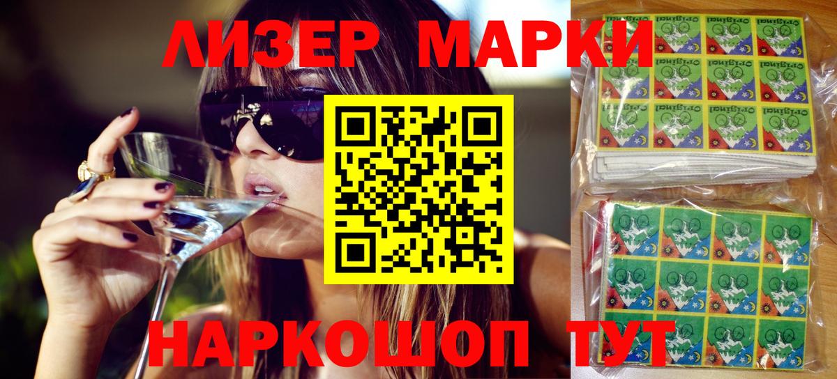 Марки NBOMe 1,5мг  Марки NBOMe 1,5мг  Канск  Вход с VPN 