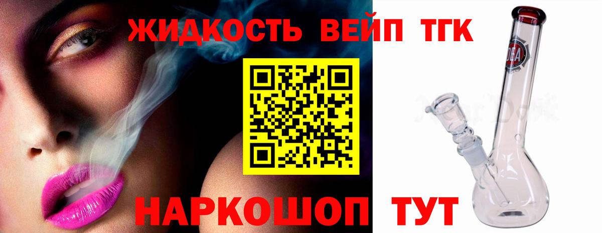 Дистиллят ТГК Wax  купить закладку  Канск  Дистиллят ТГК вейп с тгк 