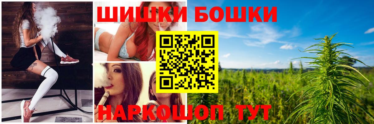 Бошки Шишки тримм  Каннабис OG Kush  Вход с VPN  Бошки Шишки MAZAR  Канск  Марихуана сатива 